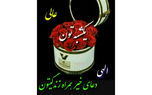 فال ابجد امروز / 25 تیر + فیلم